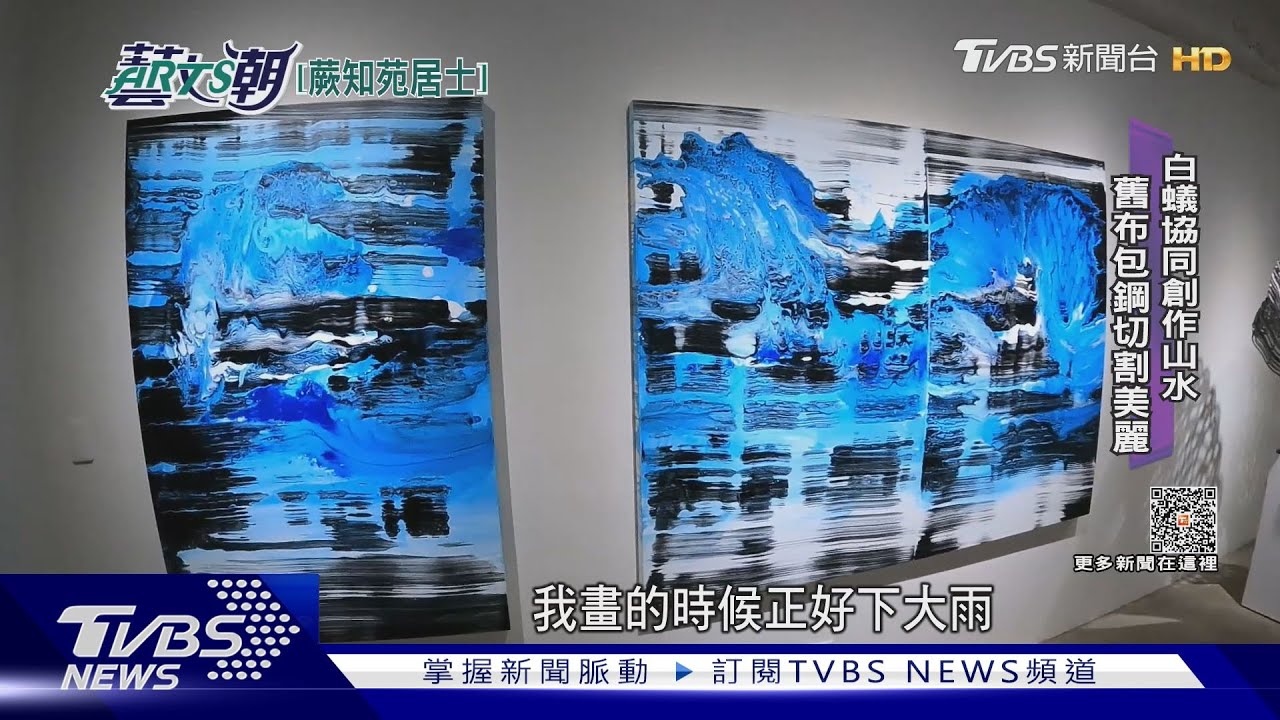 蕨知苑山居歲月 楊柏林魔幻森林