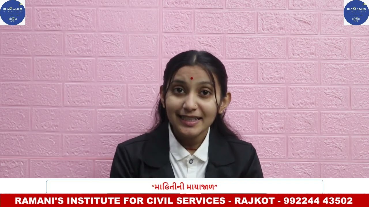 હોકીના જાદુગર - મેજર ધ્યાનચંદ | UPSC | GPSC | RAMANI'S INSTITUTE FOR CIVIL SERVICES