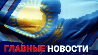 26.04.2022 21:00 Главные новости