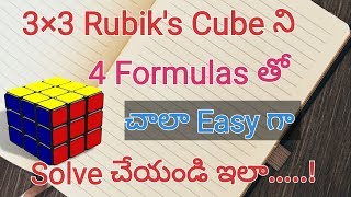 HOW TO SOLVE THE 3×3 RUBIKS CUBE in Telugu  EASY 