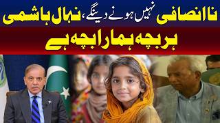 ہر بچہ ہمارا ہے ، ناانصافی نہیں ہونے دیں گے، گورنر سندھ