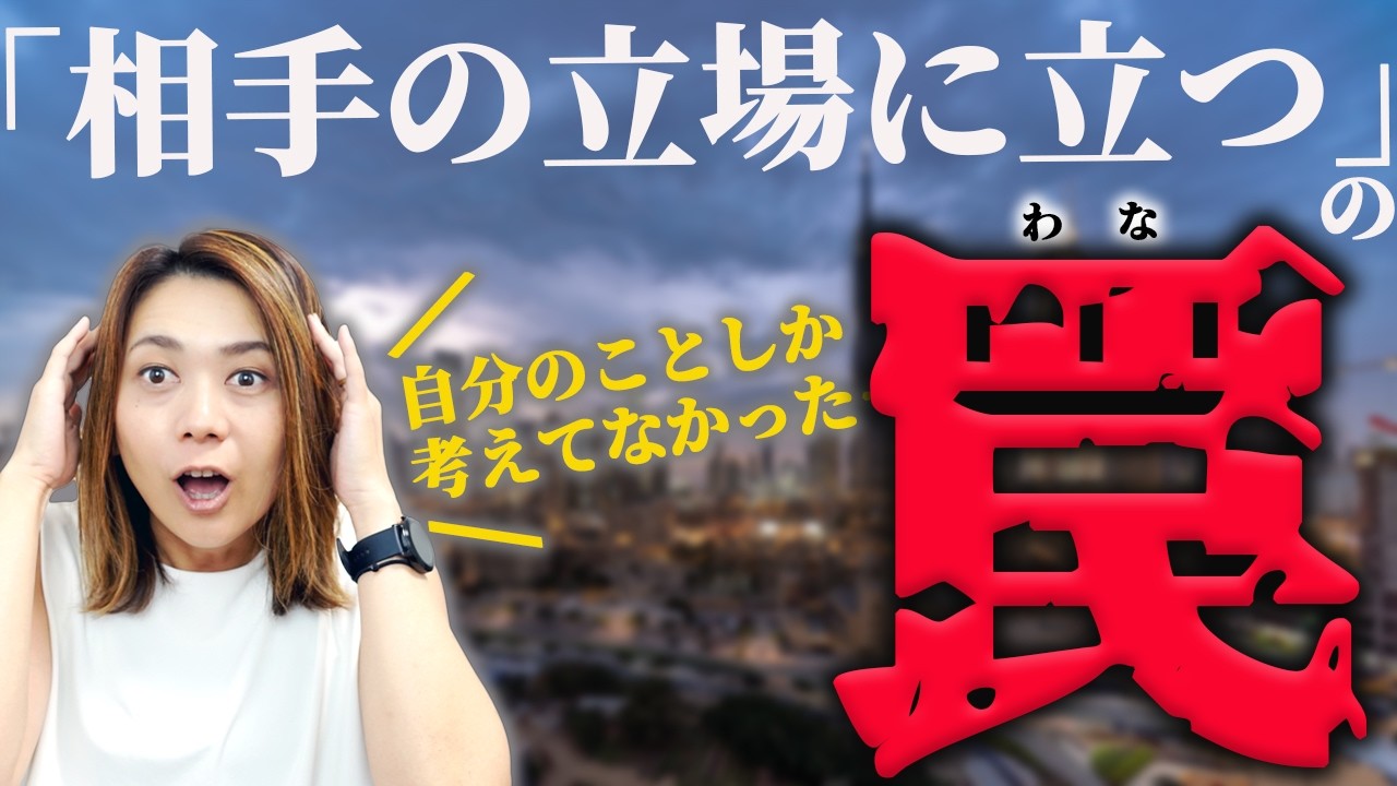 『なんで分かってくれないの？』人間関係の衝突が終わらない本当の理由と、心を平和にする気づき【人生激変・現実シフト】