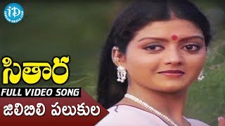 Jilibili Palukulu Song - Sitara Movie Songs - Bhan