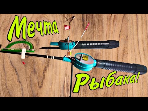 Зимняя удочка с механизмом самоподсечки 'КС-10'
