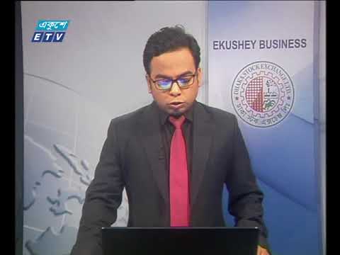 শেয়ার বাজার আপডেট ১ম পর্ব, ০৮ আগষ্ট ২০১৮