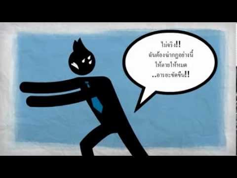 คลิกเพื่อดูคลิปวิดีโอ