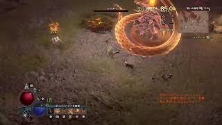 【ディアブロIV】まったり探索しながら瞳集め☆ #ディアブロIV #Diablo #DIABLOIV