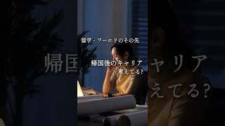 ビジネスコース説明会