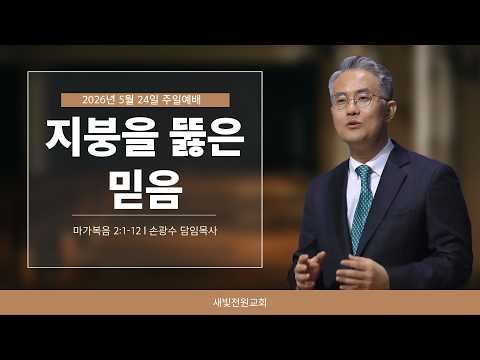설교 영상