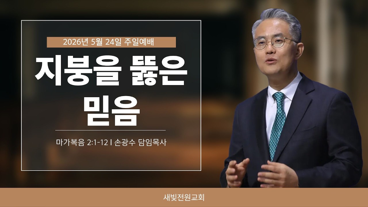 설교 영상