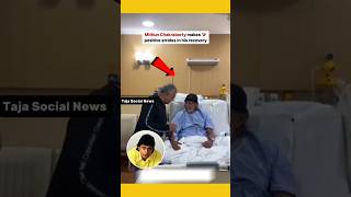 Download lagu Mithun Chakraborty is still not fully recovered #mithunchakraborty #oldactors #ytshorts mp3 Download lagu Mithun Chakraborty is still not fully recovered #mithunchakraborty #oldactors #ytshorts mp3