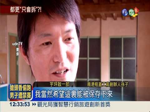 瓶蓋廠將拆 藝文界組守衛隊搶救