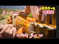 Mast Rabab Series Of Golden Flute | Pashto New 2024 Mast Rabab | Ajmal Hussain