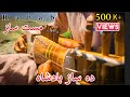 Mast Rabab Series Of Golden Flute Pashto New 2024 Mast Rabab Ajmal Hussain