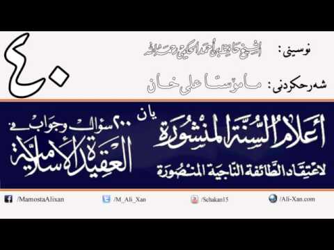وانەی چلەم