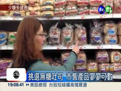 "無糖媽媽"1年不碰糖 家人變健康