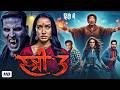 STREE 3 Full Horror Movie Akshay Kumar Shraddha Kapoor Latest Bollywood Full Hindi Movie 2026