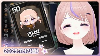 [25.11.17_하쁘다시보기][그란투리스모7][치레동][첫 출전하는 하쁘 시점 (운전면허 1트만에 딴 전적있음)]