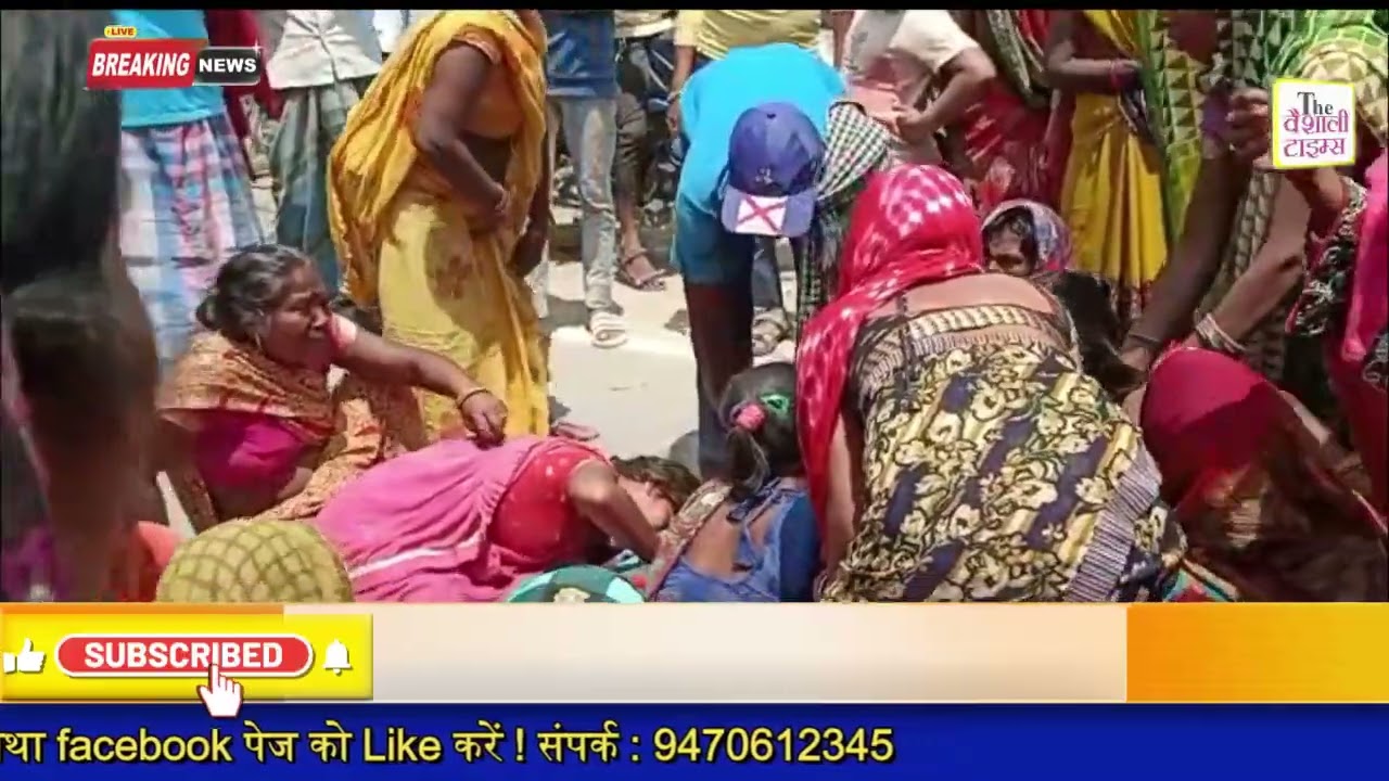 सिजीरीयन के दौरान महिला की हुई मौत, भरी संख्या में लोगों ने हॉस्पिटल के पास शव को रख हॉस्पिटल का किया घेराव