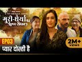 Guri Dhairya Ki Love Story EP3 Pyaar Dosti Hai New Web Series