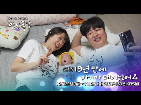 First baby born after 19 years of marriage