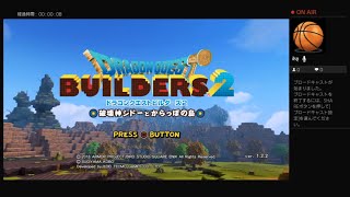 超絶初心者のドラゴンクエストビルダーズ２Part38