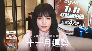 Download lagu 唐綺陽直播|有關鍵作用的十一月|2025.11月運勢 mp3 Download lagu 唐綺陽直播|有關鍵作用的十一月|2025.11月運勢 mp3