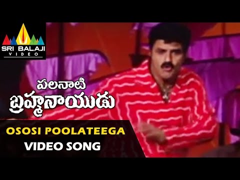 Palanati Brahmanaidu Video Songs | Ososi Poolateega Video Song | Bala Krishna | Sri Balaji Video