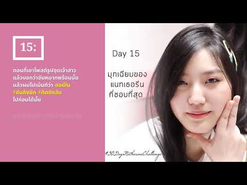 คลิกเพื่อดูคลิปวิดีโอ