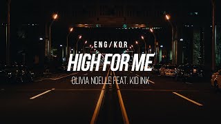 [한글/ENG] Olivia Noelle - High for Me feat. Kid Ink (Lyrics)