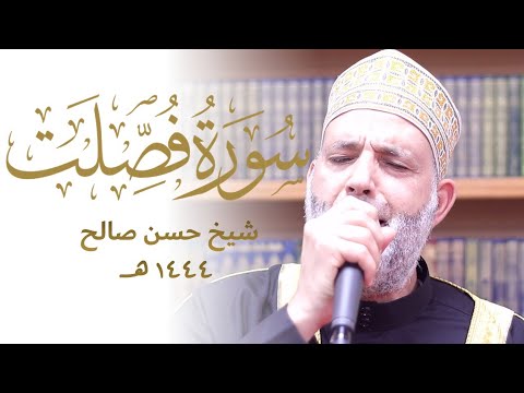 HEARTSTOPPING  | Hassan Saleh at his best Quran Recitation  | حسن صالح تلاوة وجمييييييلة جداً