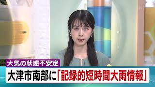 7月22日 【びわ湖放送ニュース】