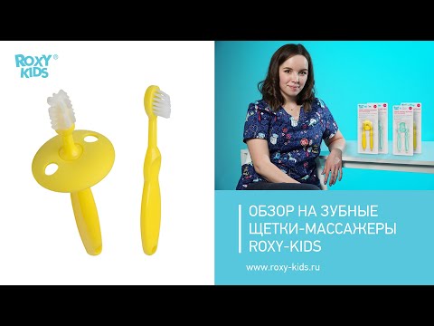 Миниатюра изображения товара Набор зубных щеток для новорожденных Roxy-Kids RTM-003 (желтый)
