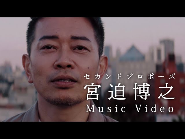 宮迫博之 益々面白くなりそうな2023年の展望を大いに語る! 2 YouTubeサムネイル