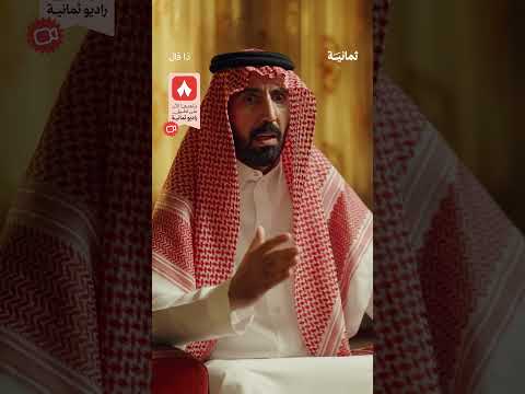 إذاعة ثمانية