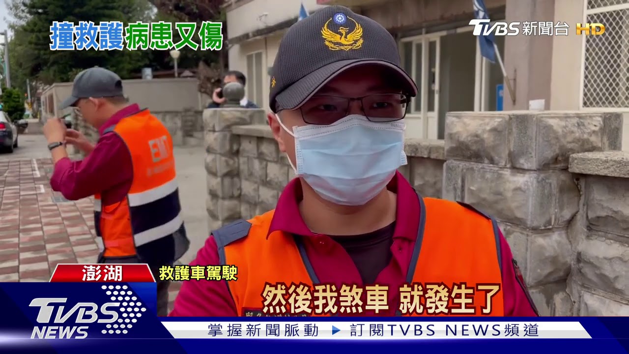 撞破圍牆!救護車送病患擦撞轎車 車頭毀