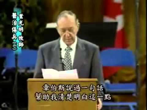Derek Prince   Healing Wounded Soldiers 001