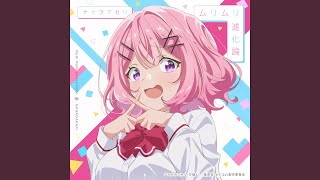 Cover art for MURI MURI EVOLUTION