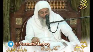 بداية المجتهد (87) " حكم الأذان " كتاب الصلاة ـ  للشيخ مصطفى العدوي للشيخ مصطفى العدوي image