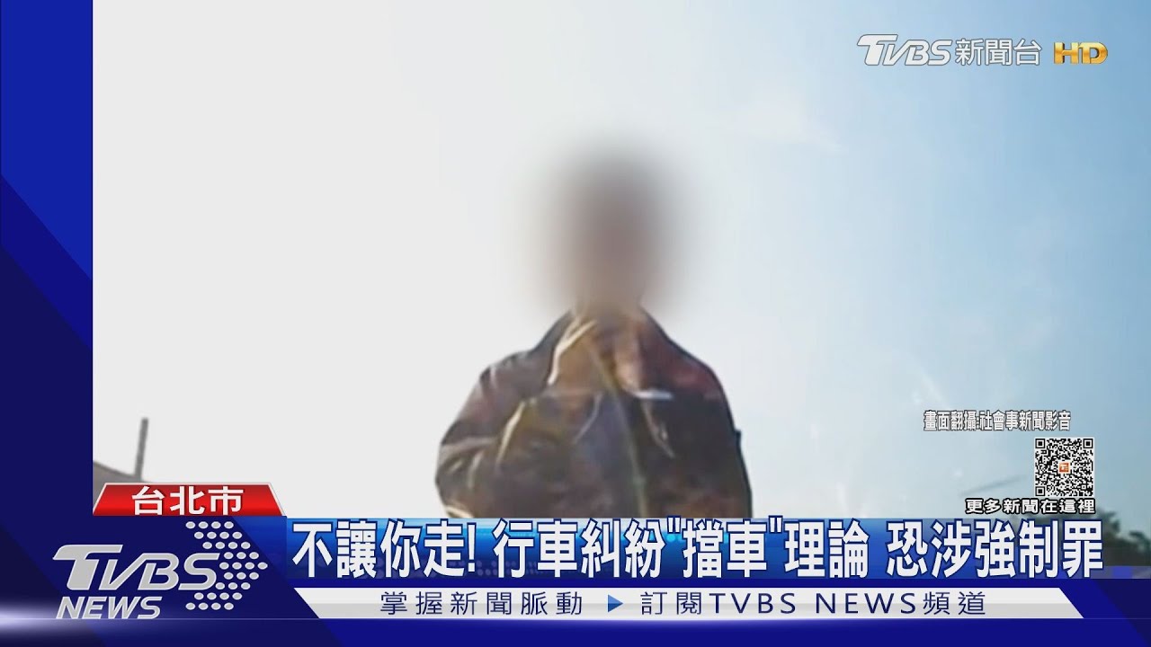 「行人最大」控小黃沒禮讓 肉身擋車5分鐘