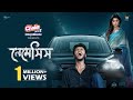 Nemesis L নেমেসিস L Arosh Khan L Misti Ghosh L Bangla Natok L Bangla New Natok L Deept