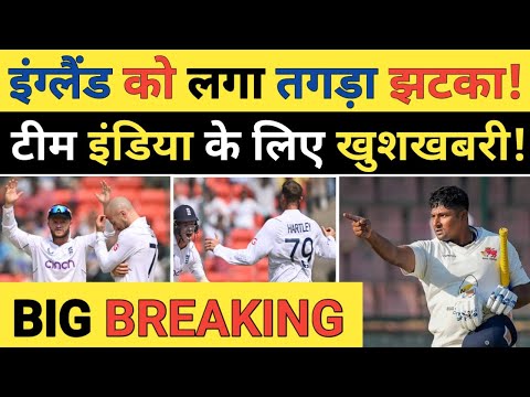 Breaking News: Big Blow for England Team Before 2nd Test Match | Good News for Indian Cricket Team