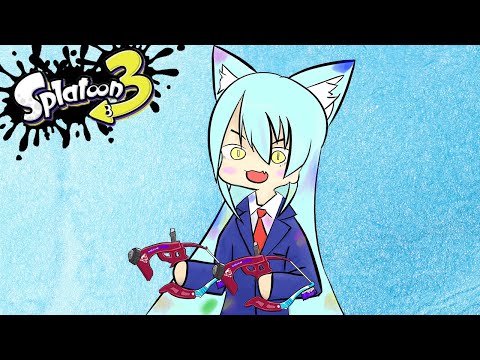 バンカラかXだよ splatoon3 #441【初見歓迎】