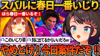 ソニックの案件で春日一番が出る度にスバルをいじるころねｗ【ホロライブ切り抜き/大空スバル/白上フブキ/大神ミオ/戌神ころね】