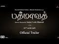 Padmaavat In Tamil Official Trailer Ranveer Singh Deepika Padukone Shahid Kapoor