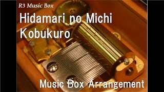 Hidamari no Michi/Kobukuro [Music Box]