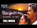 Kannada Movies Chaitrada Premanjali Kannada Full Movie Kannada Movies Full