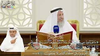 250 - (ما تعبدون من دونه إلا أسماء سميتموها أنتم وآباؤكم...) - عثمان الخميس