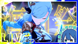 【原神/Genshin】三度目の駆け込み海灯祭【そにるーぷ / Soniroop】