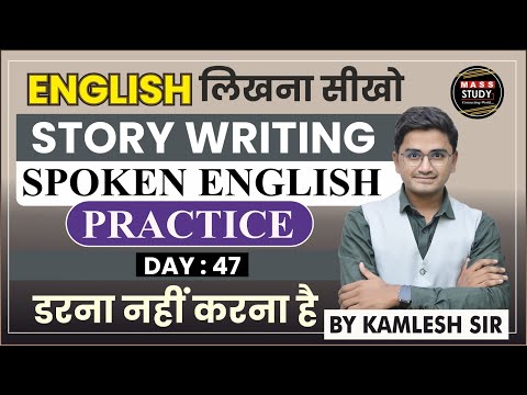 Day 47  Learn English Through Story Writing | Best Trick | 60 Days Spoken English Course